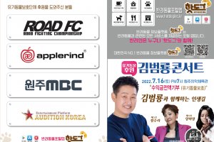 [일간스포츠] 김범룡, 반려동물 문화 인식 개선 나서… 유기동물 후원 콘서트 개최
